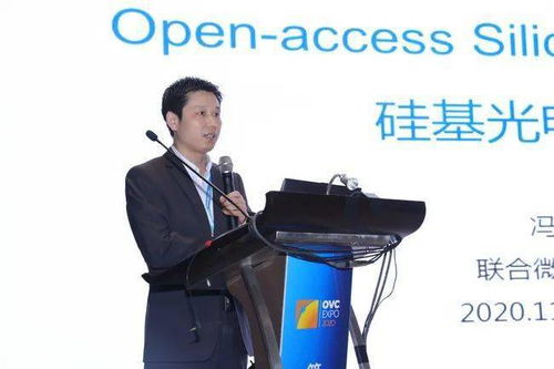 硅光助力新基建 第三届中国硅光产业论坛圆满举办